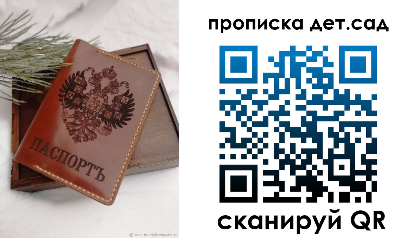 временная регистрация гарантия в Шелехове