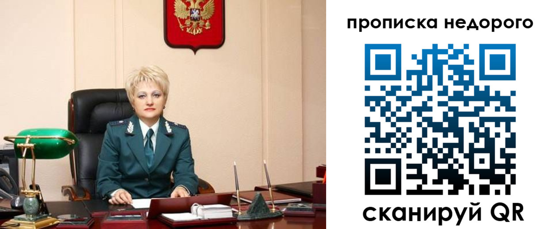 временная регистрация недорого в Шелехове