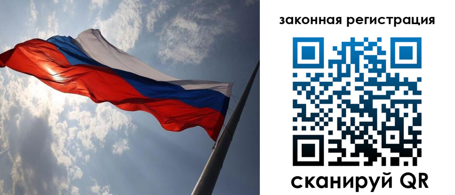 прописка регистрация в Шелехове