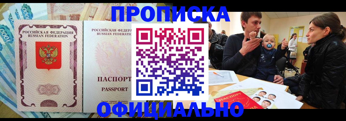 временная регистрация госуслуги в Шелехове