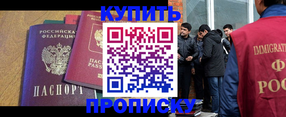 где прописаться в Шелехове