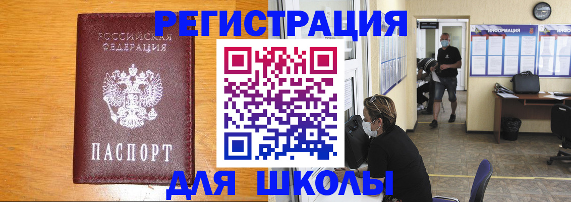 миграционный учет в Шелехове